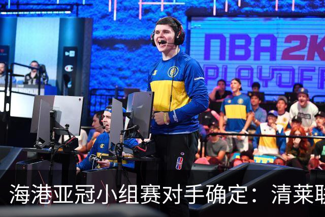 海港亚冠小组赛对手确定：清莱联 杰志 神户胜利船